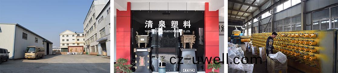 生(sheng)産(chan)塑料製品